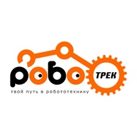 Роботрек