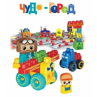 Пластиковый конструктор "Путешествие в Чудо-город" в 2-х частях