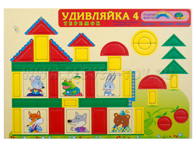 Удивляйка 4 (2-4 года)