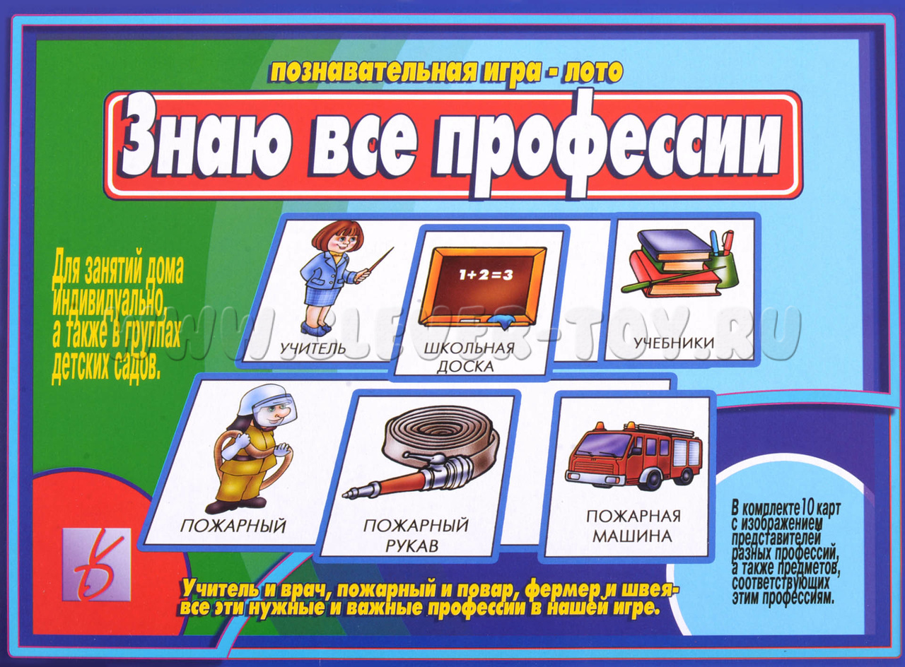 Развивающая игра 