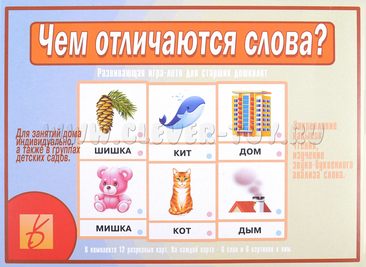 Развивающая игра 