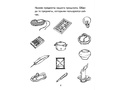 Набор рабочих тетрадей 10 шт. Я узнаю мир 6-7 лет ФГОС ДО Ч/Б