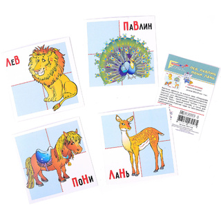 Пространственные карточки Лев-Павлин-Пони-Лань (к Коврографу Ларчик)
