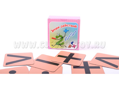 Набор магнитных карточек "Знаки действий" (фон оранжевый)