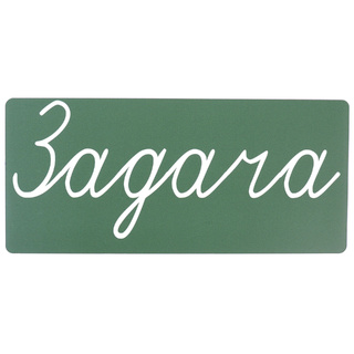 Магнитная карточка "Задача" (фон зелёный)