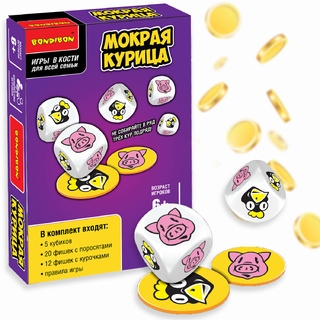 Настольная семейная игра в кости "Мокрая курица"