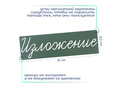 Магнитная карточка "Изложение" (фон зелёный)