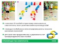 Комплект "Веселые старты"
