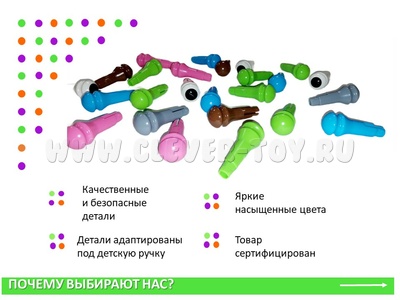 STEM Колышки 512 шт. (8 цветов) набор 2