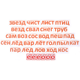Набор магнитных карточек "Морфемный конструктор, корни-3"