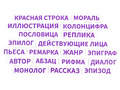 Набор магнитных карточек: "Начинаем читать"
