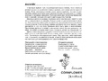 Демонстрационные картинки СУПЕР. Цветы полевые (16 шт.) в папке